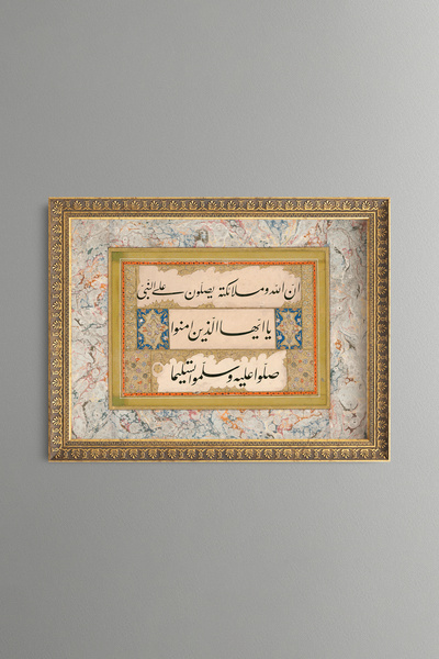 epiqart Ahzab Suresi 56. Ayet - Vintage Desenli Tablo - İnce Model