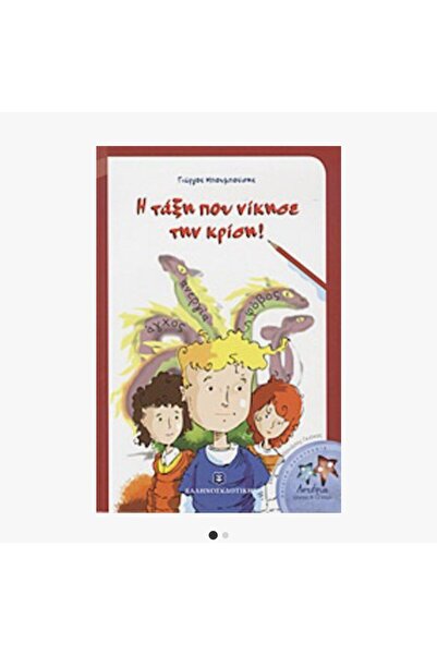 Oxygen Children's & Teenage Literature