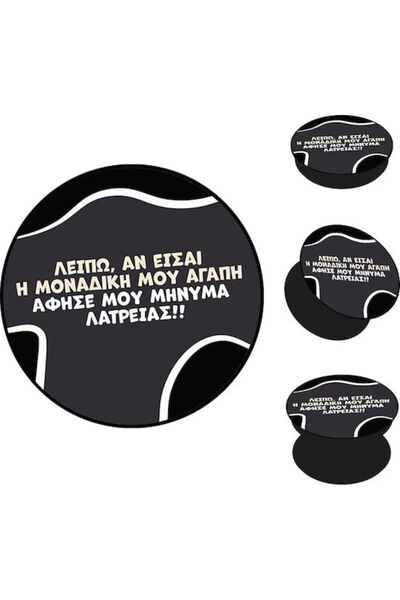 Other Ποπ Χόρτερ Σονίκ Ελληνική Καλτ Τηλεοπτική Σειρά Το Μοναδικό μου Έρωτα