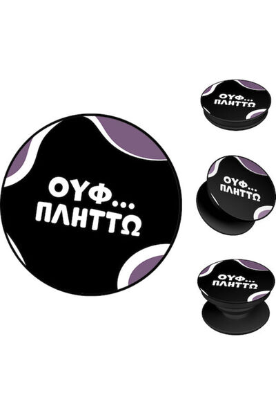 Other Ποπ Χόρτερ Σονίκ Ελληνική Καλτ Τηλεοπτική Σειρά Μπόρεντ