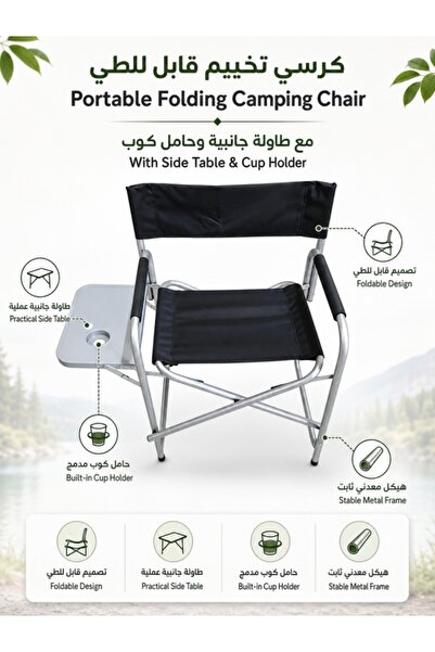 Generic Portable Folding Camping Chair with Side Table & Cup Holder, Outdoor ...