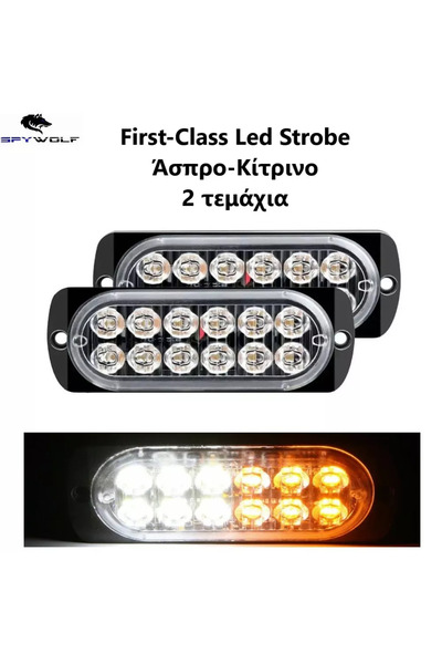 OEM First-Class LED Strobe Φαναράκι Όγκου Άσπρο-Κίτρινο 12LED 12/24V 6000lm 2...