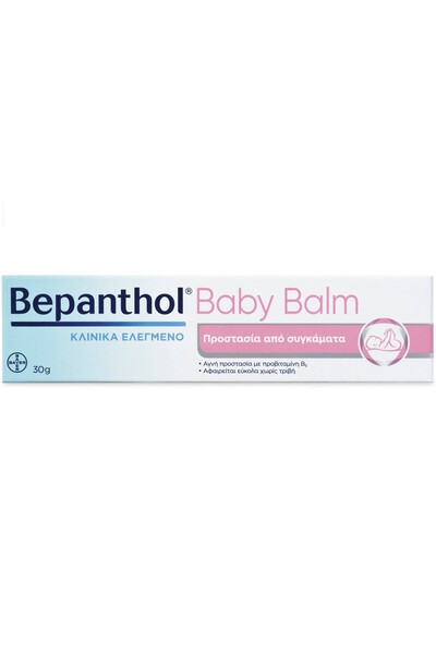 Bepanthol | Protective Baby Balm Nappy Rash | Κρέμα για Προστασία και Αντιμετ...