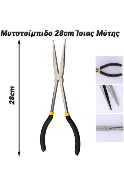 OEM Πένσα κοπής ίσια ηλεκτρολόγου Μήκος 280mm Κωδικός: 0924.038