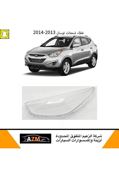 Azm Tucson 2013-2014 Spark Plug Cover - Right