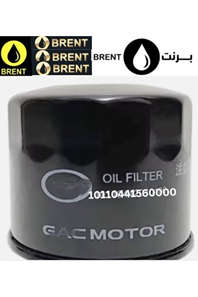 GAC Original Gasoline Engine Car Vehicle Automotive Oil Filter 10110441560000