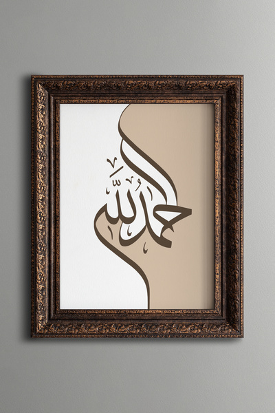 epiqart الحمد لله - لوحة مزخرفة بتصميم عتيق - نموذج سميك