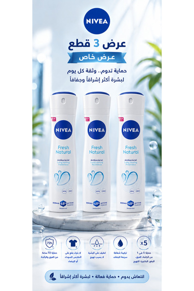 NIVEA Nivea Deodorant for Women Fresh Natural Spray Special Offer 3 Packs 150...