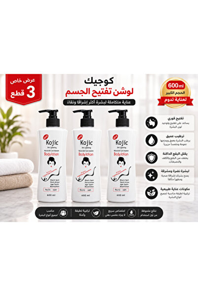 Kojic Kojie San Kojic Body Lotion 600ml - 3 Pack Promotion |   Daily Skin Moi...