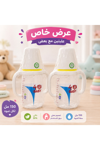 Generic Brand بيبرونة أطفال 150 مل بلاستيك خالية من BPA | رضاعة آمنة للمواليد...