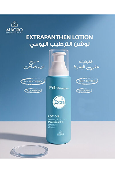 MACRO Extrapanthen lotion إكسترا بانثين لوشن