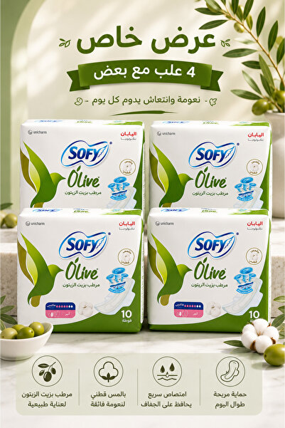 sofy عرض سوفي أوليف فوط صحية | 4 × 10 فوط | حماية يومية وراحة فائقة - Olive S...