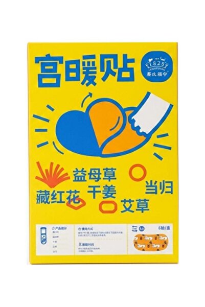 Caishifeining Multi-Herb Abdomen Warming Patches, 6-Pack