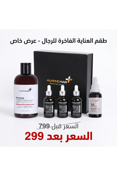 ALMOND HAIR طقم العناية الفاخرة للرجال من Plus المخصص للحية( 3 عبواة سيروم ال...