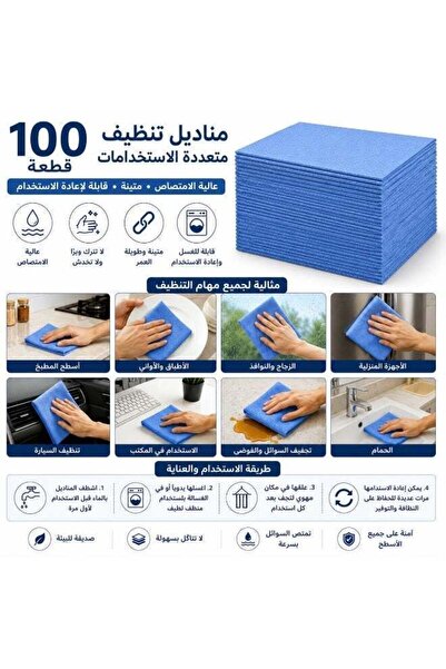 RENOVO ورق تنظيف أزرق احترافي 100 ورقة، عالي الامتصاص، قوي التنظيف، متعدد الأ...