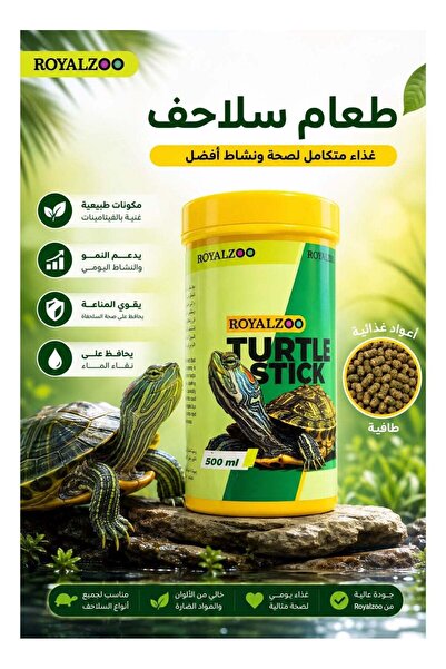 Royalzakira Royalzoo Turtle Food (Floating Food Sticks) from Royal Zoo (ROYAL...