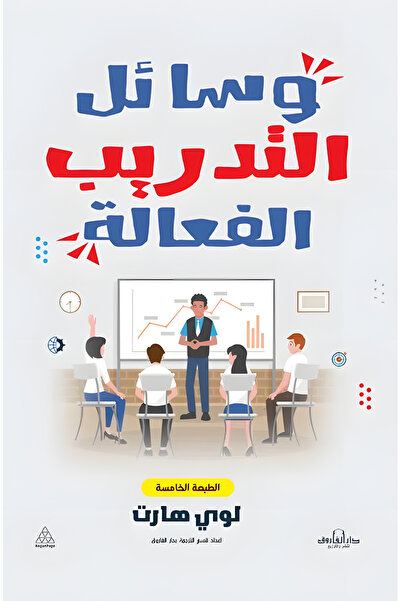 Dar Alfarouk Effective Training Methods