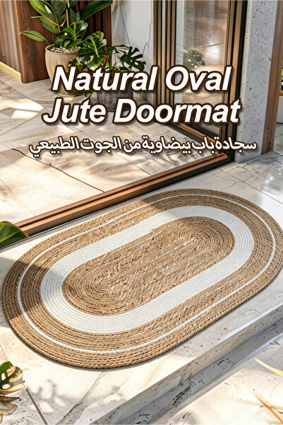 Generic Brand Jute Carpet 50x75cm Natural Doormat – Washable Jute Rug, Easy C...