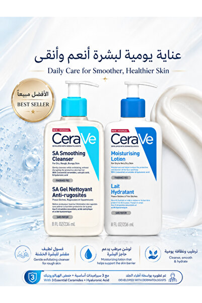 CeraVe Set for Softening and Moisturizing the Skin |   Sa Smoothing Cleanser ...