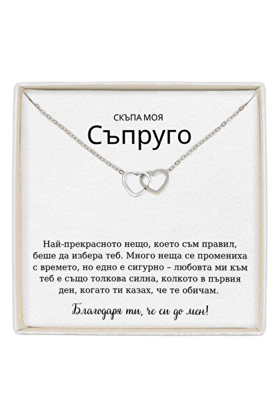 The Jewel Heart Колие Soulmate Spark Неръждаема Стомана с Послание - Подарък ...