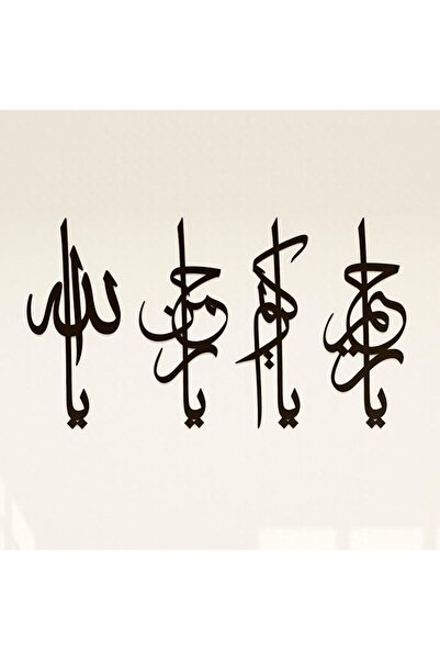 iwa concept لوحة جدارية إسلامية سوداء، يا الله يا رحمن يا رحيم يا كريم، خط عر...