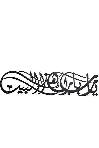 Slasa يا الله نعم بيتنا، لوحة جدارية أكريليكية ذهبية |   دعاء البركة بالخط ال...