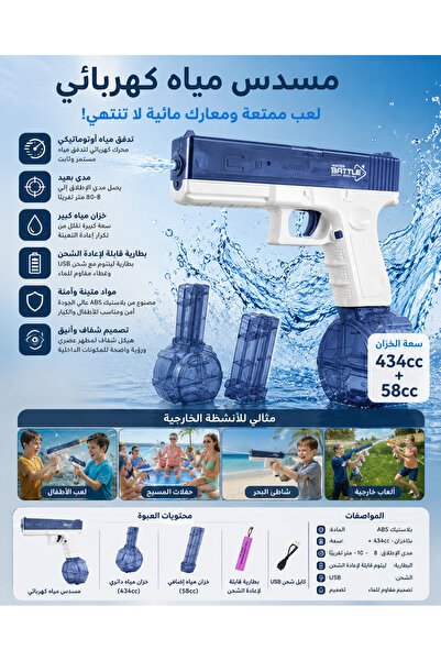 Yallabena Electric Water Gun Toy Rechargeable Battery Powered Water Blaster w...