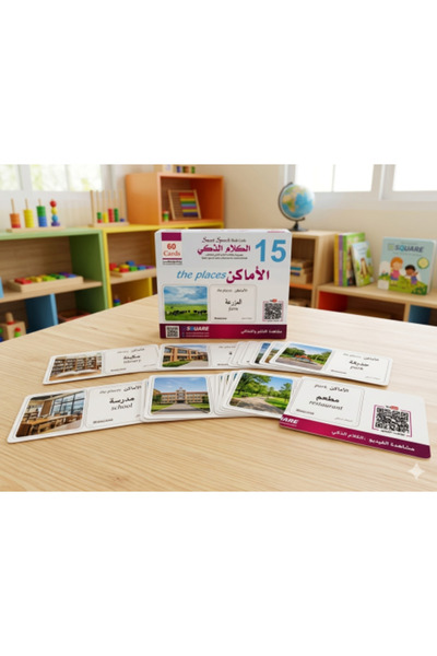 Alshamel Smart Speech Kit: Places