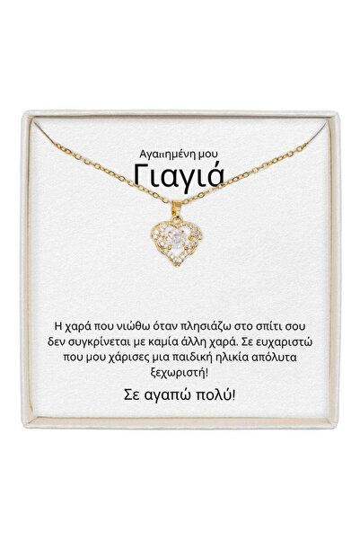 The Jewel Heart Κολιέ True Love Χρυσό, Ανοξείδωτο Ατσάλι, Επιχρυσωμένο 18Κ, μ...
