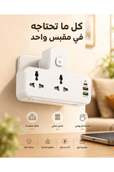 Lorraya مشترك كهربائي ذكي متعدد المنافذ مع منافذ USB وUSB-C للشحن السريع