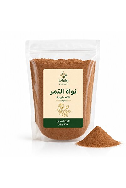 zhrana نواة التمر المطحونة الطبيعية من زهرانا 500 جرام