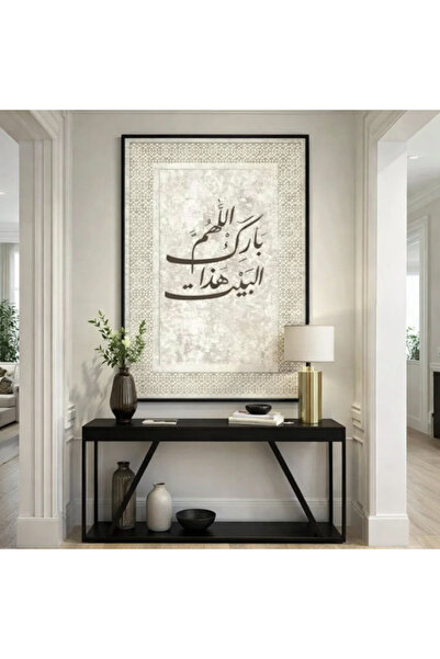 Ghaith Store Allah Bless This Home Canvas Painting Islamic Wall Art Premium C...