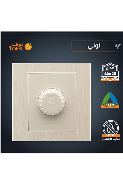TOFEL TOEFL | Light Dimmer Switch | 1000W 7x7cm Lolly Pearl Recessed Installa...