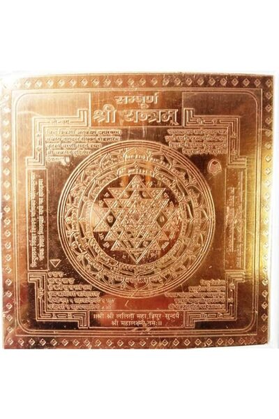 Generic S,S Store Shri Yantra For Health,Wealth And Good Luck In Pure Copper ...