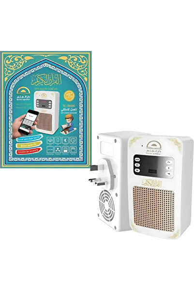 Generic Holy Wall Speaker Bluetooth Al-Quran Light Speaker | فيش سماعة القران الكريم - TC-59000 | اذاعة القرانالكريم | سبيكر قران
