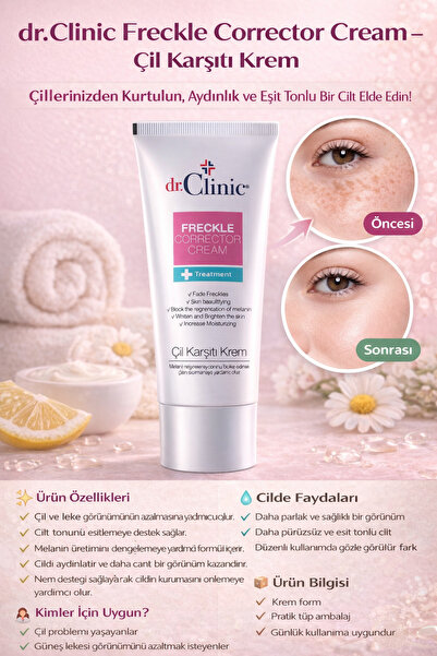 Dr. Clinic كريم النمش 50 مل