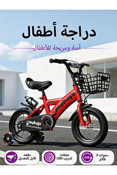 Ma Baby دراجة مقاس 14 بوصة للأطفال والأولاد والبنات، مع عجلات مساعدة وامضة وس...