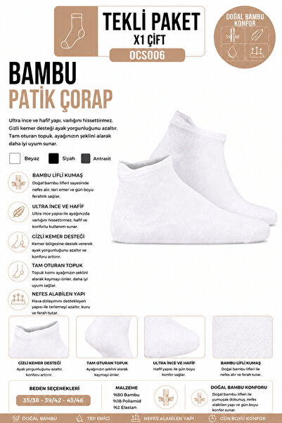 OIL COMPANY OCS006 Κάλτσες Bamboo White Booties Κάλτσες που αναπνέουν, λεπτές...