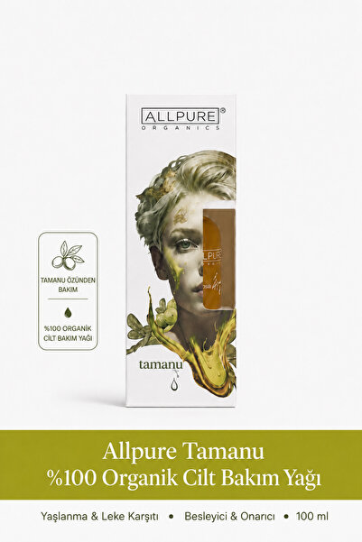 ALLPURE زيت تامانو العضوي 100% للعناية بالبشرة - مضاد للشيخوخة والعيوب، مغذي ...