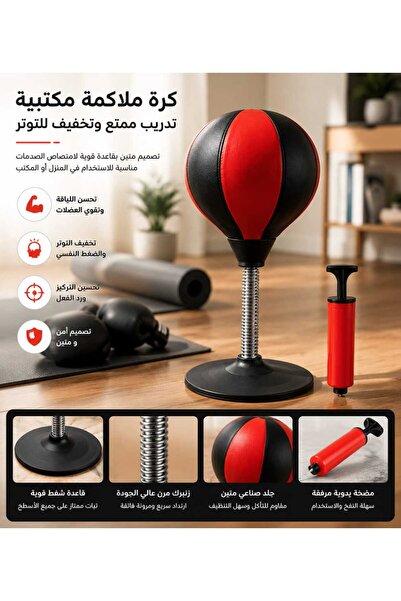 Generic مجموعة كرة الملاكمة السريعة للأطفال مع كرة قابلة للنفخ، قاعدة شفط قوي...