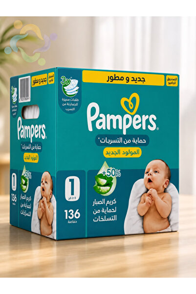 Pampers الصبار، مقاس 1، حديثي الولادة، 2-5 كجم، عبوة كبيرة، 136 حفاضة مغلفة ب...