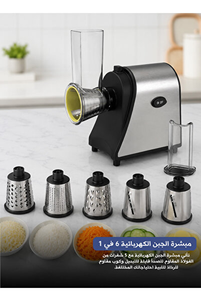 SOKANY مبشرة جبن كهربائية وقطاعة خضروات SK-1178، جهاز تحضير السلطة بقوة 1000 ...