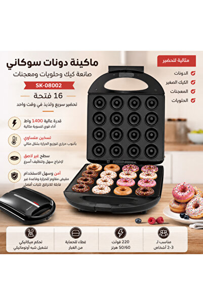 SOKANY جهاز صنع الدونات بـ 16 فتحة، آلة صنع الكيك والحلويات، جهاز خبز كهربائي...