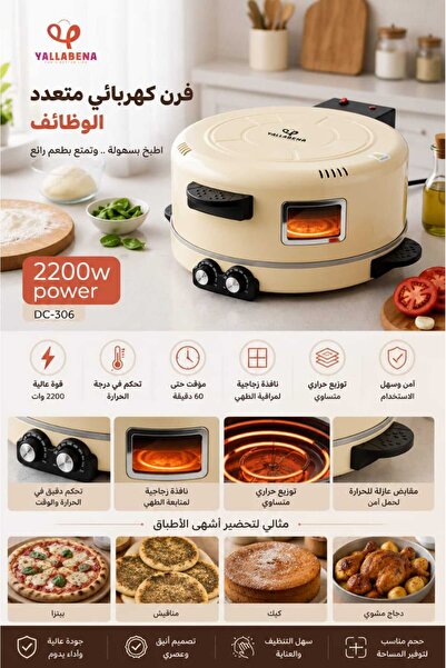 Yallabena جهاز صنع الخبز والبيتزا بقوة 2200 واط مع تحكم مزدوج في درجة الحرارة...