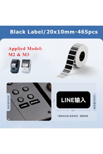 Choice8 ملصقات حرارية سوداء NIIMBOT M2 M3 مقاس 20×10، شهادة تأهيل الأجهزة الك...