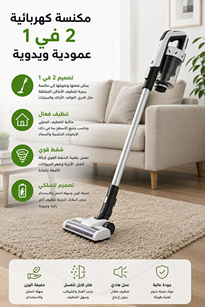 Yallabena مكنسة كهربائية لاسلكية 2 في 1 متعددة الاستخدامات - مكنسة يدوية قابل...