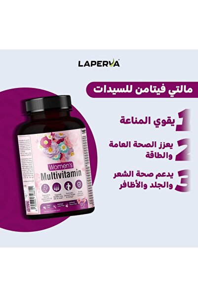 Laperva فيتامينات أوميجا 3 المتعددة للنساء، 60 علكة، دعم المناعة، تعزيز الطاقة، الصحة