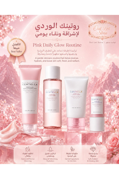 Skin1004 Skin 1004 Madagascar Centella Skin Lightening and Toning Set (4 pieces)