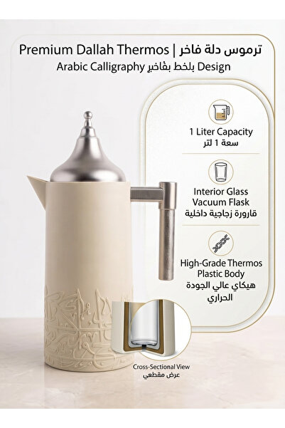 Gazella ترموس وقارورة فاخرة بتصميم خط عربي أنيق وغطاء ذهبي، سعة 1 لتر