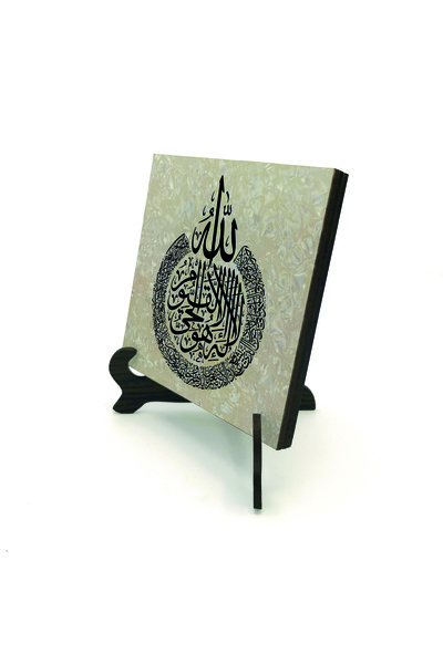 Sadrazam طاولة مكتبية من خشب MDF مطبوع عليها آية الكرسي مقاس 10x10 SKH-65